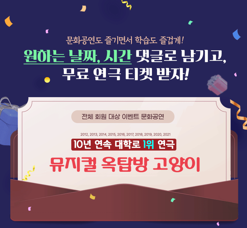 ������û�� ��� ��ȭ���� �̺�Ʈ: '��ž�� ������' �ȳ� �̹���