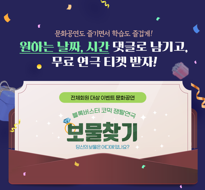 ������û�� ��� ��ȭ���� �̺�Ʈ: ���Ϲ����� �ڹ� ���� '����ã��' �ȳ� �̹���