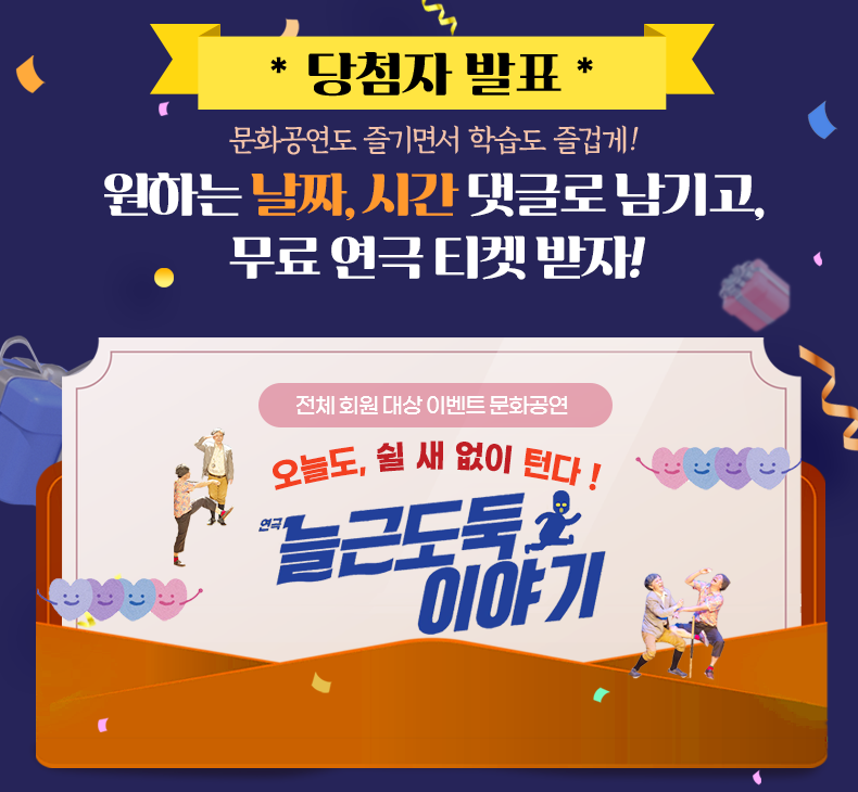 ��ȭ������ ���鼭 �н��� ��̰�! ���ϴ� ��¥, �ð� ��۷� �����, ���� ���� Ƽ�� ����! ������û�ڴ�� �̺�Ʈ ��ȭ����, 