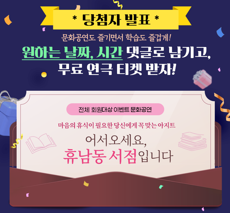 � ������, �޳��� �����Դϴ� ��÷�� ��ǥ �̹���