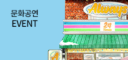 ��ȭ���� EVENT <������ ������1>