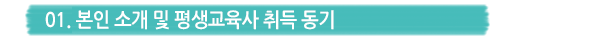 01. ���� �Ұ� �� ��������� ��� ����