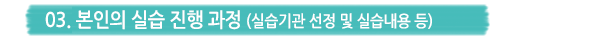 03. ������ �ǽ� ���� ����(�ǽ���� ���� �� �ǽ����� ��)