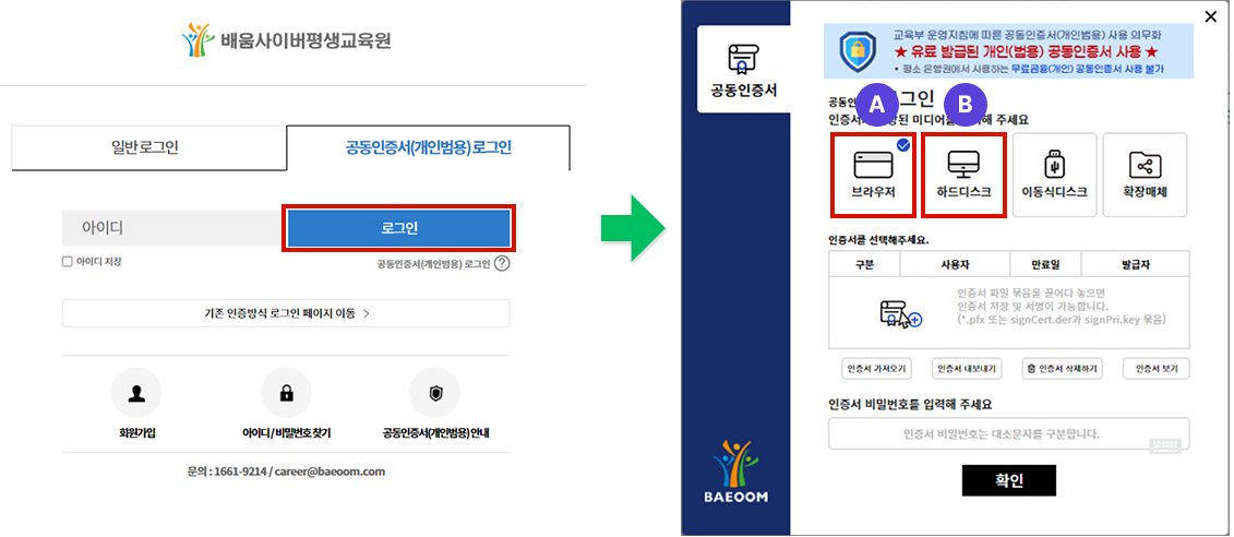 ��� �α��� ȭ�� �� ���������� ������, �ϵ��ũ ��� ȭ�� ����