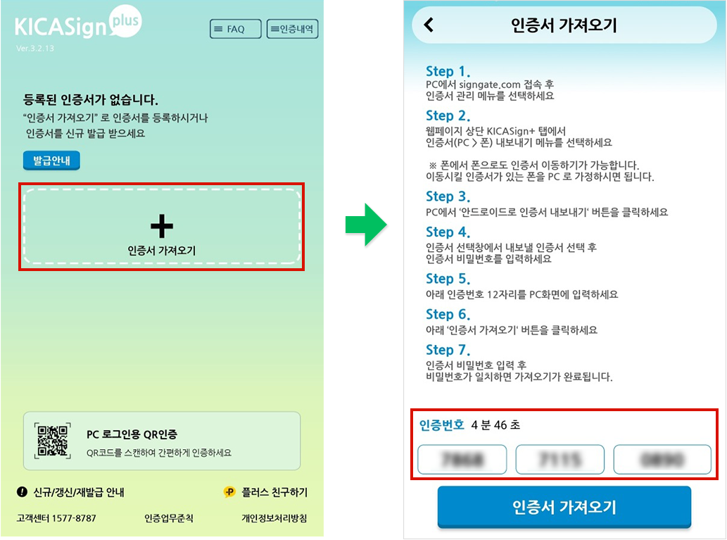 KICA�ۿ��� ������ �������� ���� ȭ��