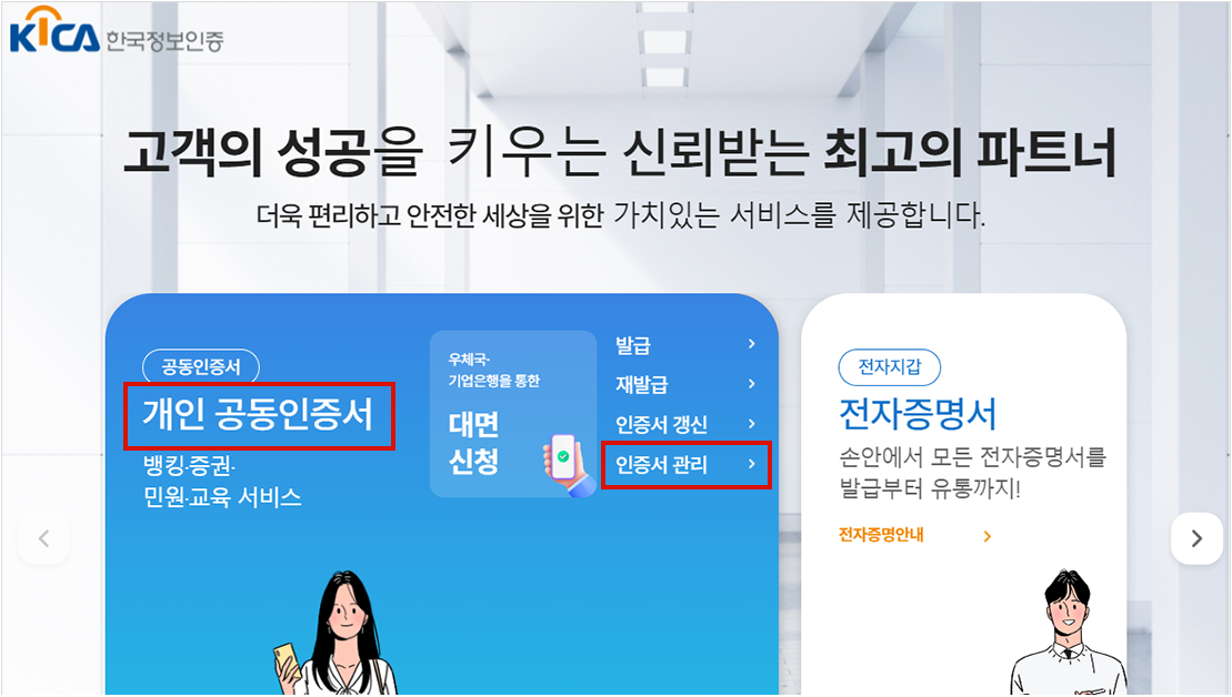 KICA ���������� ���������� ���� ȭ��