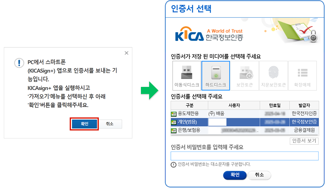 ������ ���� �� ��й�ȣ �Է� ���� ȭ��