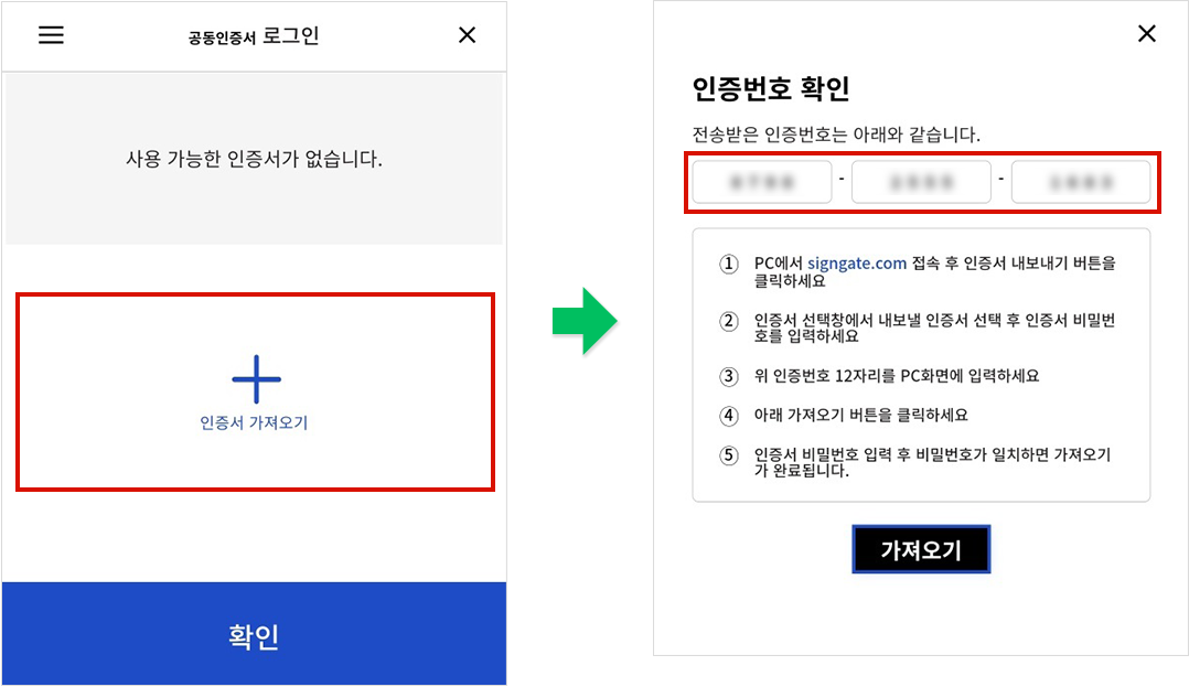 KICA ���������� �������� > ������ȣ Ȯ�� ���� ȭ��