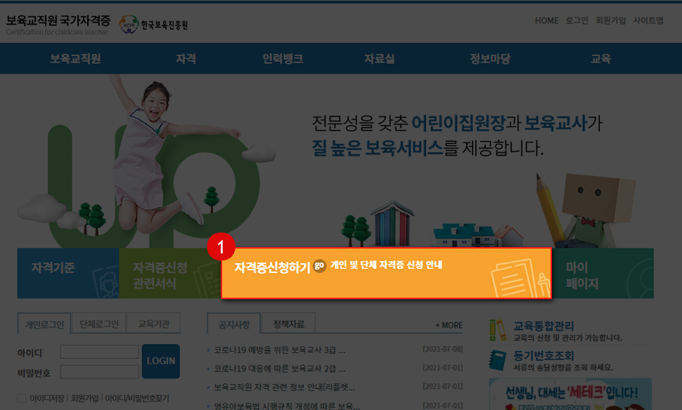 �������� �ڰ��� �߱� ��û�ϱ� �¶��� ��û�� �ۼ� ȭ�� ����