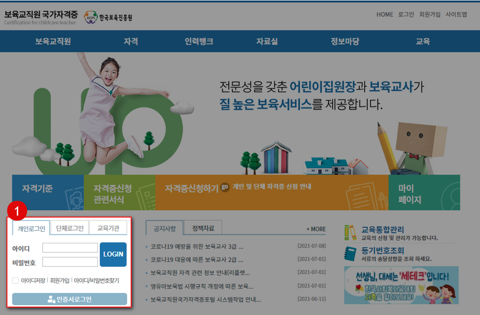 �������� �ڰ��� �߱� ��û�ϱ� �¶��� ��û�� �ۼ� ȭ�� ����