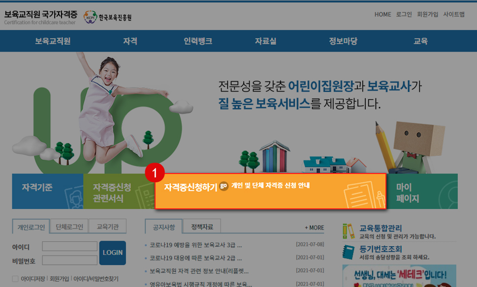 �������� �ڰ��� �߱� ��û�ϱ� �¶��� ��û�� �ۼ� ȭ�� ����