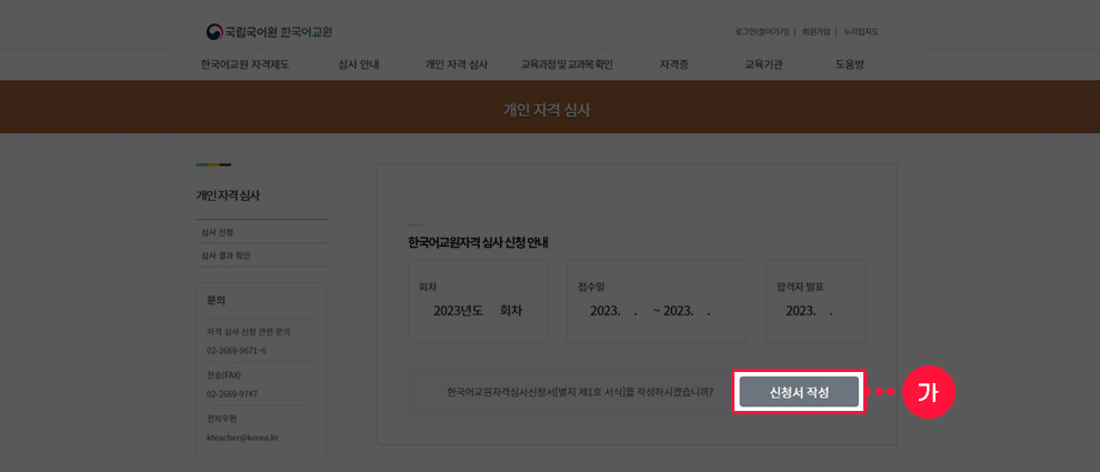 �¶��� ��û�� �ۼ� ȭ�� ����