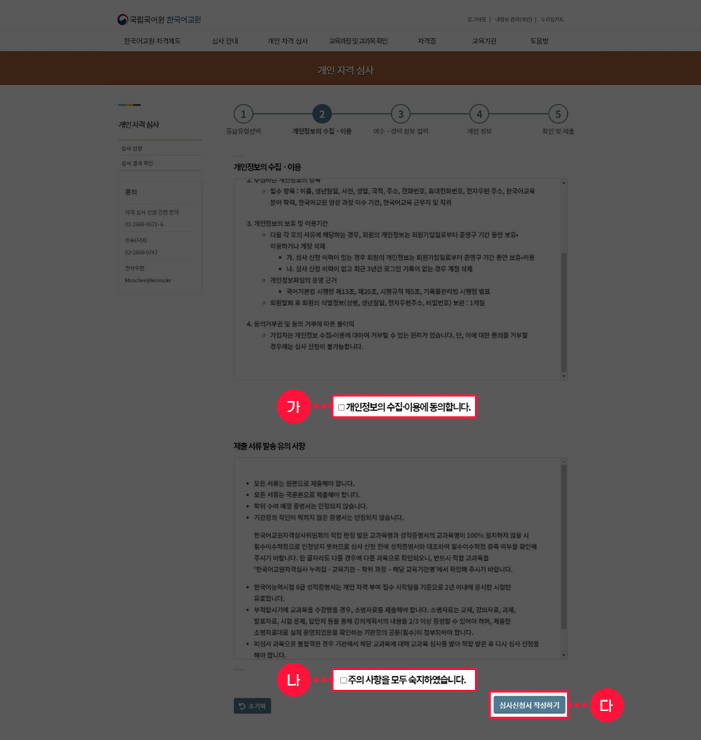 �¶��� ��û�� �ۼ� - �������� ���� ���� �� ���ǻ��� Ȯ�� ȭ�� ����