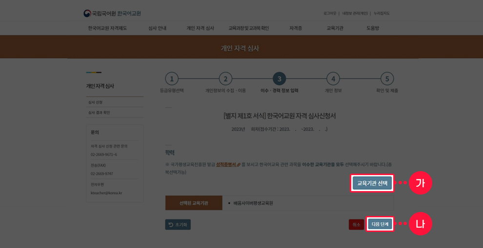 �¶��� ��û�� �ۼ� - ������� ���� ȭ�� ����