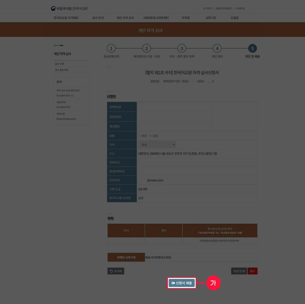 �¶��� ��û�� �ۼ� - �ѱ�����ڰ� �ɻ��û�� ���� ȭ�� ����