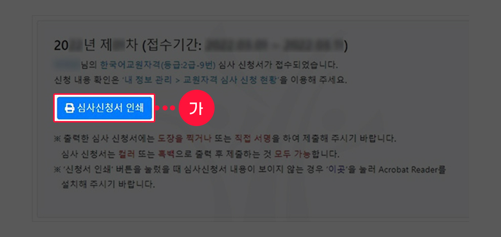 �¶��� ��û�� �ۼ� - �ɻ��û�� �μ� ȭ�� ����