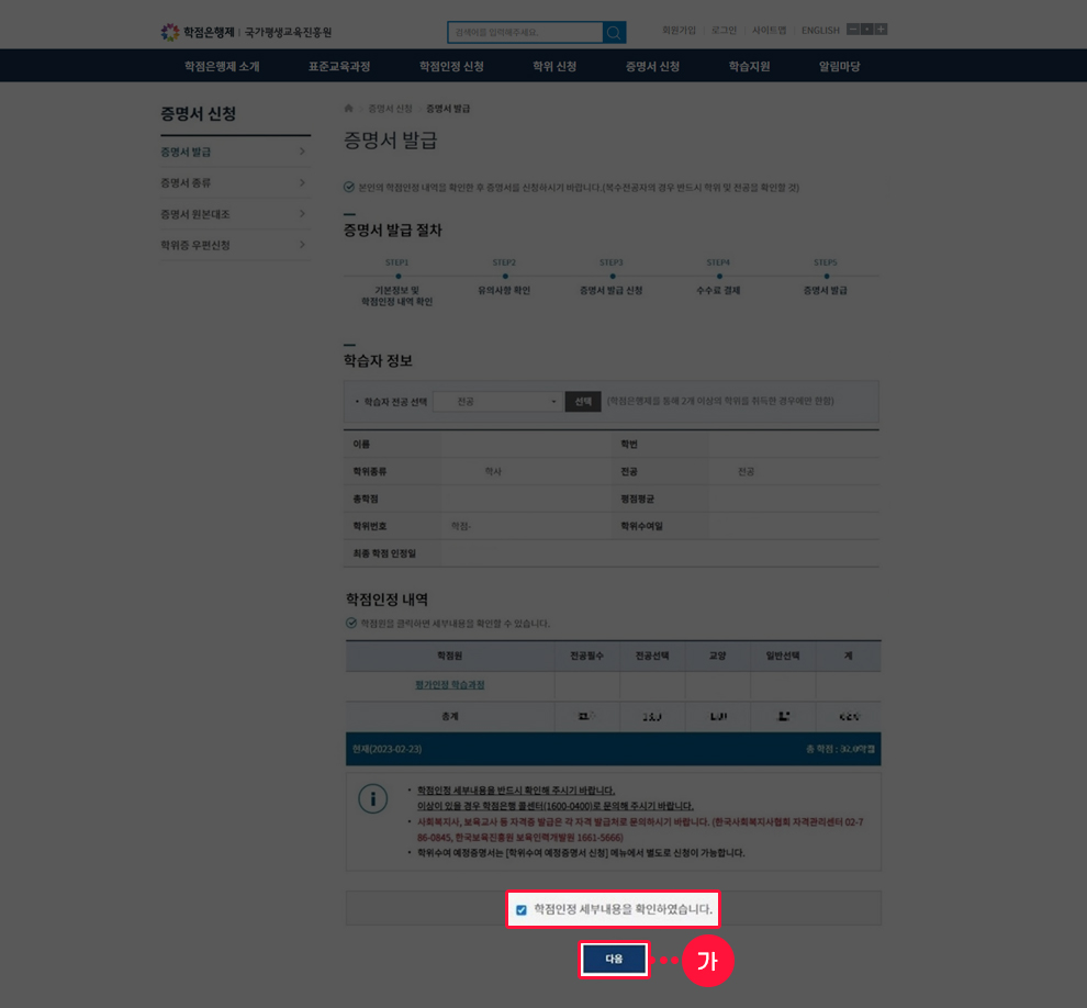 �ѱ���� �ڰ��� �߱� ���� �غ� - ����������, ���������� ȭ�� ����