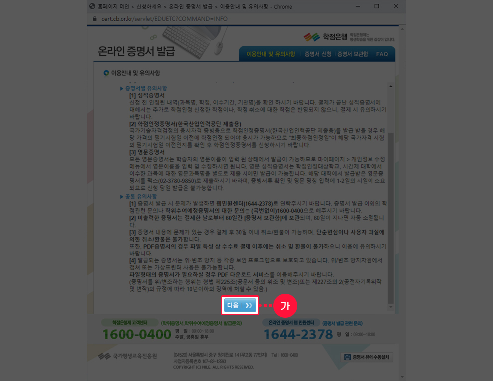 �ѱ���� �ڰ��� �߱� ���� �غ� - ����������, ���������� ȭ�� ����