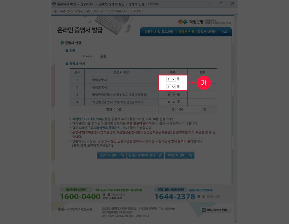 �ѱ���� �ڰ��� �߱� ���� �غ� - ����������, ���������� ȭ�� ����