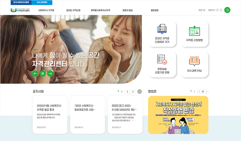 ��ȸ������ �ڰݰ������� ���� ȭ�� ����