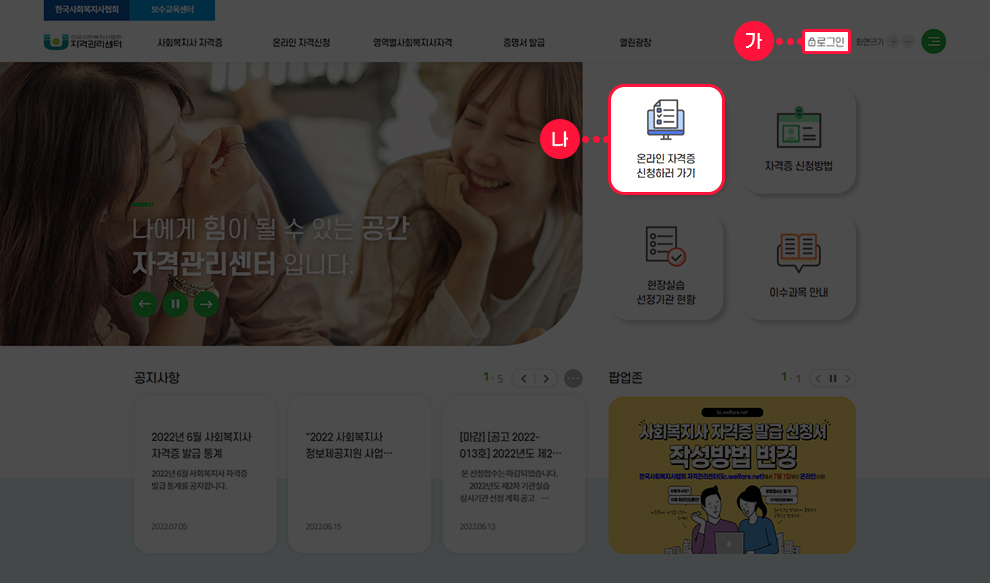 ��ȸ������ �¶��� �ڰ��� ��û�ϱ� ȭ�� ����