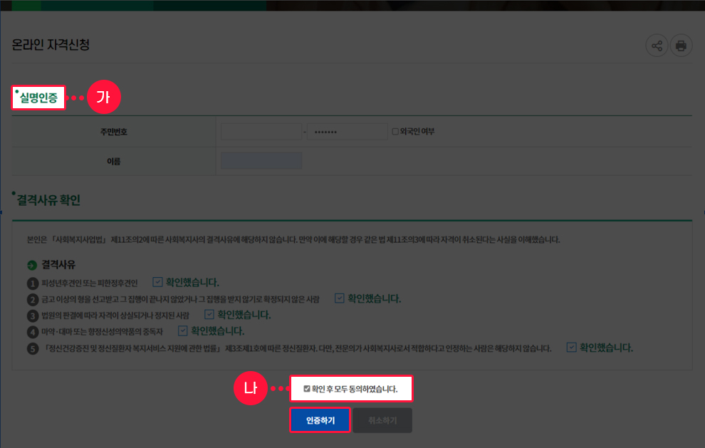 ��ȸ������ �¶��� �ڰ��� �������� �Է� ȭ�� ����