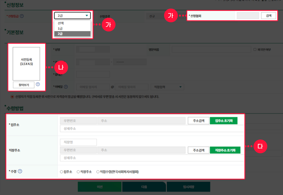 ��ȸ������ �¶��� �ڰ��� �������� �Է� ȭ�� ����