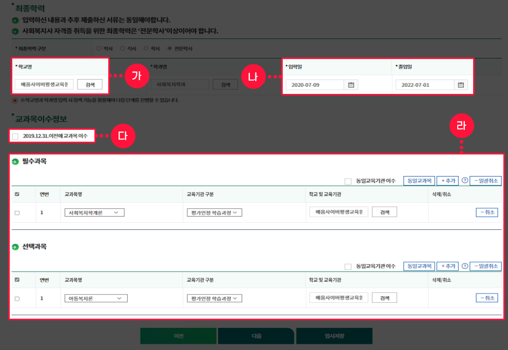 ��ȸ������ �ڰ��� �߱� ��ȸ�������� �̼����� �Է� ȭ�� ����