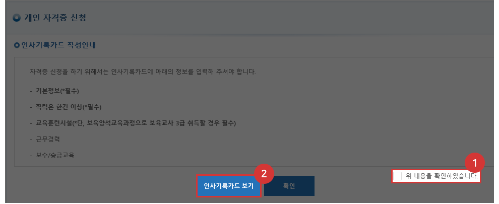 �������� �ڰ��� �߱� ��û�ϱ� �¶��� ��û�� �ۼ� ȭ�� ����