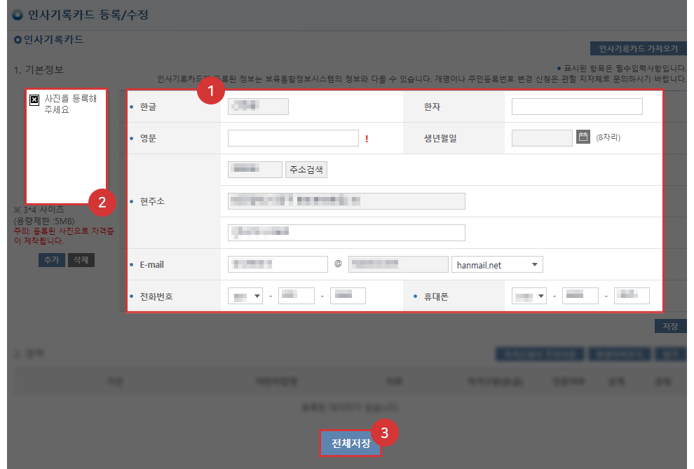 �������� �ڰ��� �߱� ��û�ϱ� �¶��� ��û�� �ۼ� ȭ�� ����