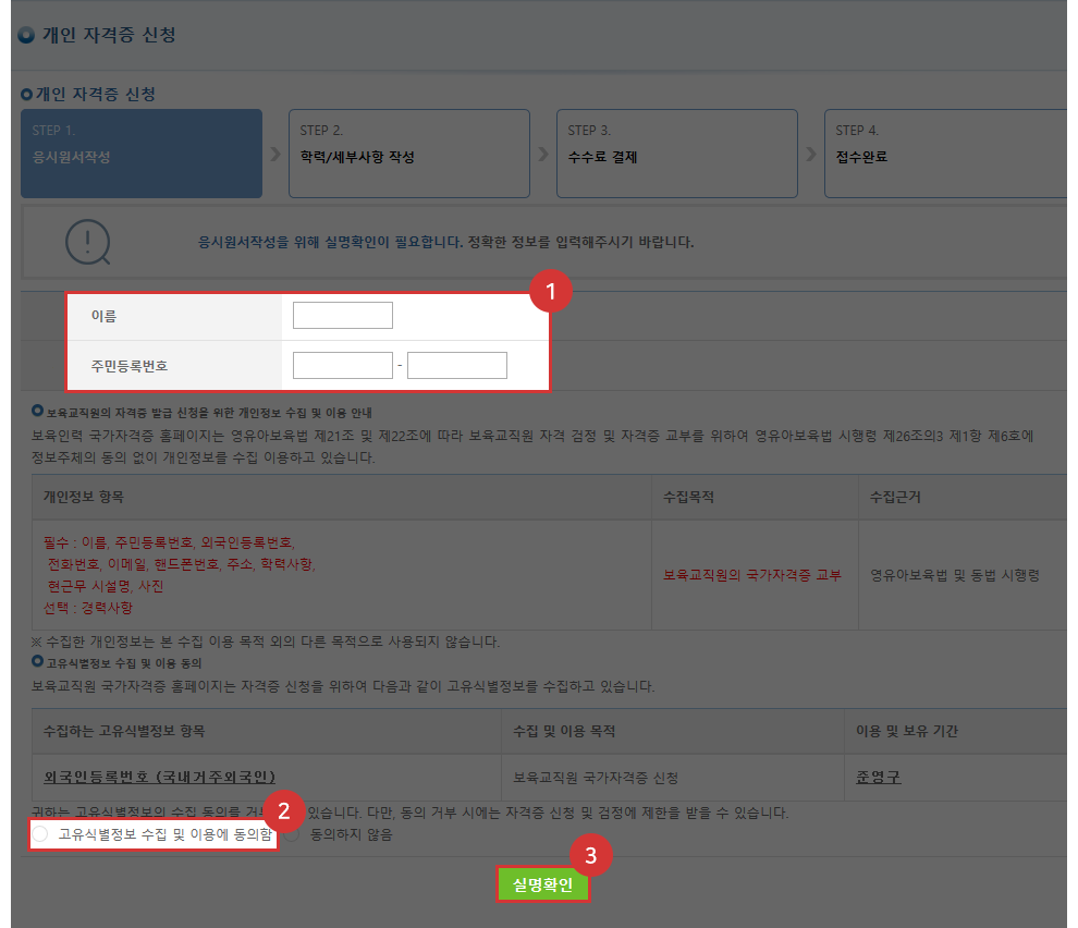 �������� �ڰ��� �߱� ��û�ϱ� �¶��� ��û�� �ۼ� ȭ�� ����