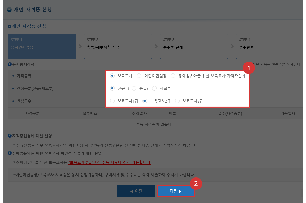 �������� �ڰ��� �߱� ��û�ϱ� �¶��� ��û�� �ۼ� ȭ�� ����