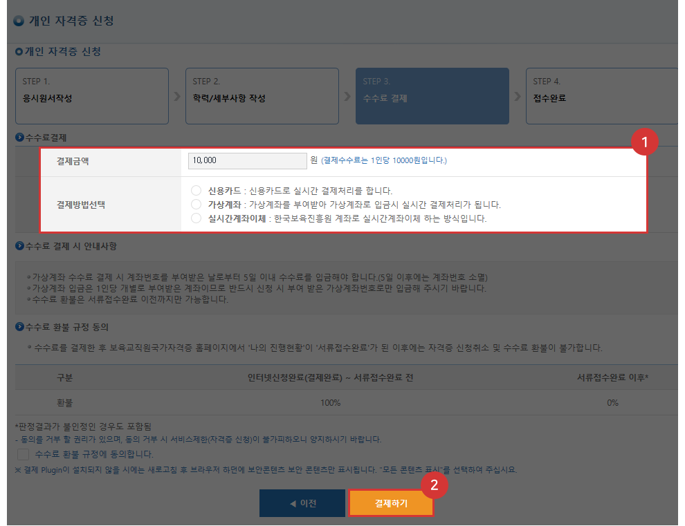 �������� �ڰ��� �߱� ��û�ϱ� �¶��� ��û�� ��� ȭ�� ����