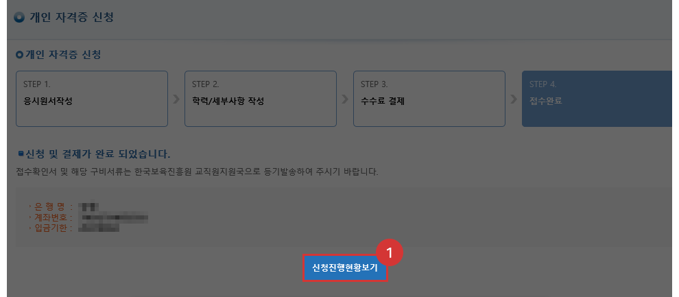 �������� �ڰ��� �߱� ��û�ϱ� �¶��� ��û�� ��� ȭ�� ����