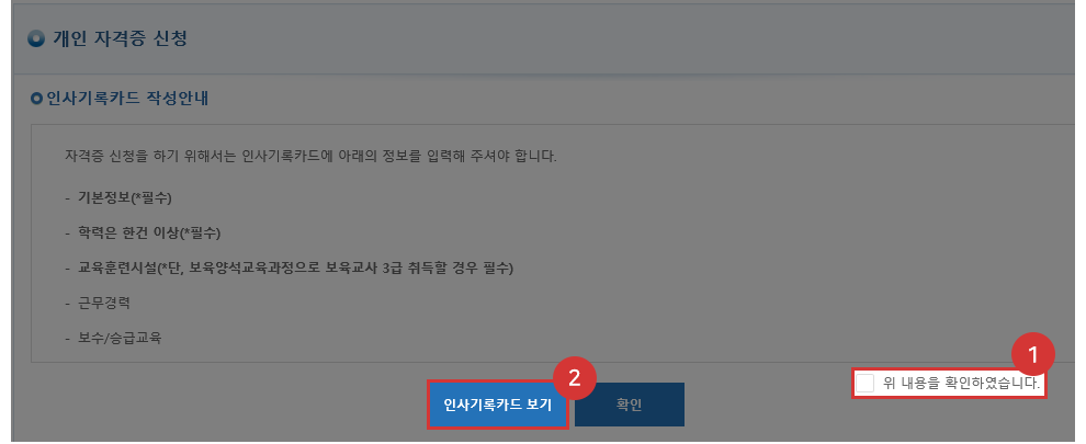 �������� �ڰ��� �߱� ��û�ϱ� �¶��� ��û�� �ۼ� ȭ�� ����