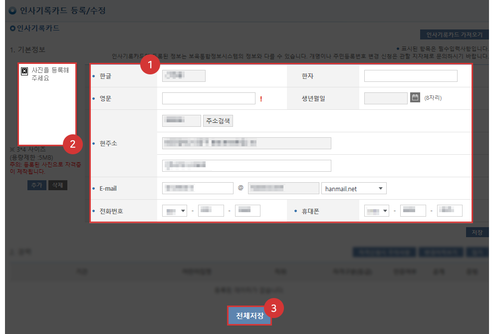 �������� �ڰ��� �߱� ��û�ϱ� �¶��� ��û�� �ۼ� ȭ�� ����