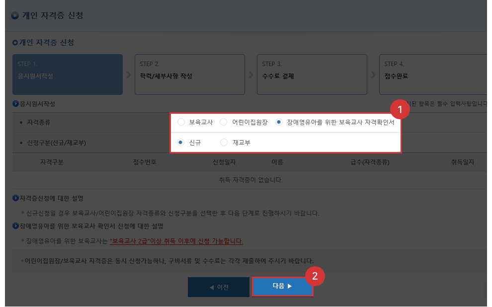 �������� �ڰ��� �߱� ��û�ϱ� �¶��� ��û�� ��� ȭ�� ����