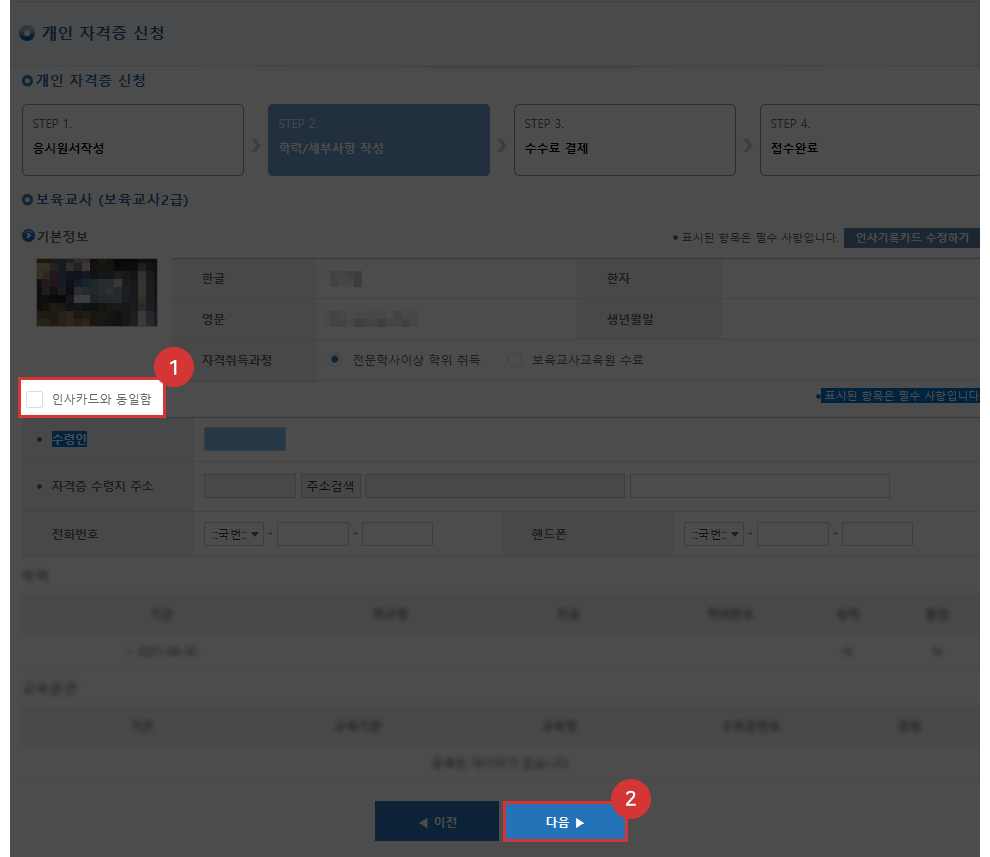 �������� �ڰ��� �߱� ��û�ϱ� �¶��� ��û�� ��� ȭ�� ����