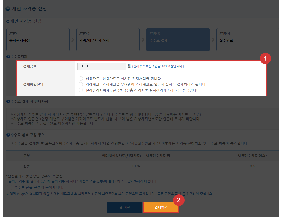 �������� �ڰ��� �߱� ��û�ϱ� �¶��� ��û�� ��� ȭ�� ����