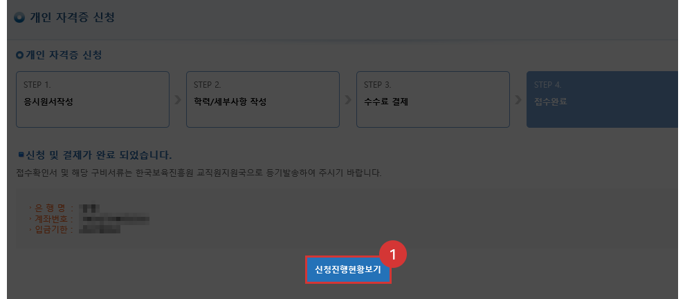 �������� �ڰ��� �߱� ��û�ϱ� �¶��� ��û�� ��� ȭ�� ����