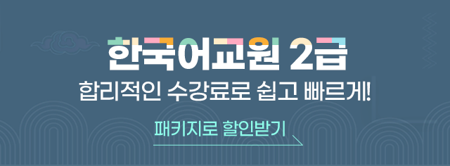 �ѱ����2�� �ո����� ������� ���� ������! ��Ű���� ���ιޱ� Ŭ��