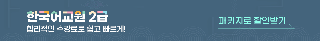 �ѱ����2�� �ո����� ������� ���� ������! ��Ű���� ���ιޱ� Ŭ��