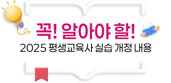 ��! �˾ƾ� ��! 2025 ��������� �ǽ� ���� ����